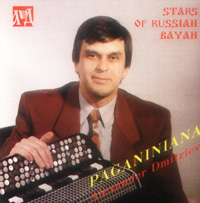 MusicForAccordion.com sell CDs and 3 DVD of the accordion music. Catalog adm107: Stars Of Russian Bayan. Alexander Dmitriev was being a one of the elite in the world of bayanist artistry, bayan player, accordionist performer, soloist, teacher, artist