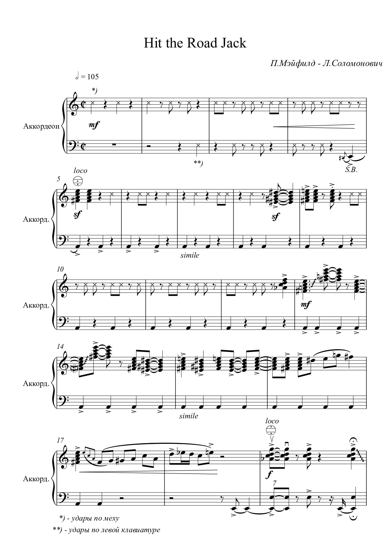 Hit the Road Jack  - Percy Mayfield arr. Lev Solomonovich